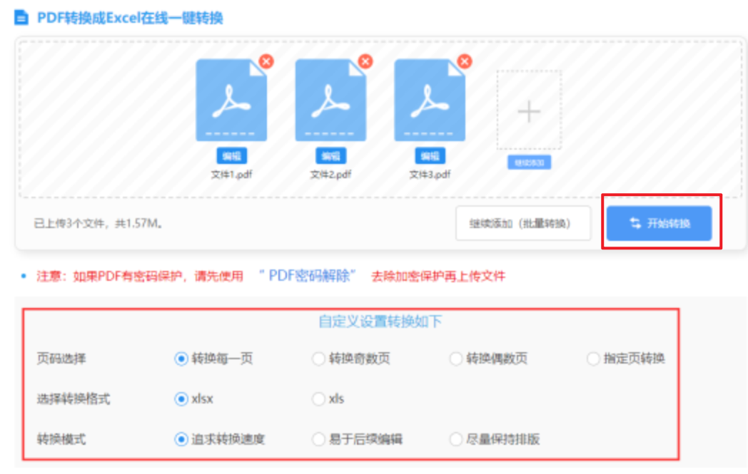 ag百家官方网登录入口使用讲解 - 开始转换